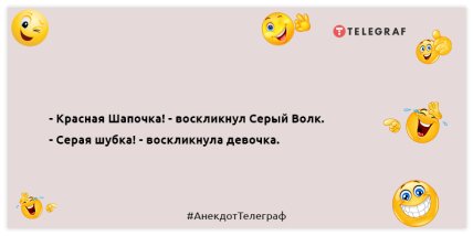 Недостатньо бути скромним, треба, щоб усі про це знали: позитивні жарти на вечір Недостатньо бути скромним, треба, щоб усі про це знали: позитивні жарти на вечір