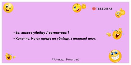 Недостатньо бути скромним, треба, щоб усі про це знали: позитивні жарти на вечір Недостатньо бути скромним, треба, щоб усі про це знали: позитивні жарти на вечір