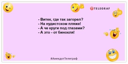 Вовняні шкарпетки – це нав'язані бабусею цінності: свіжі анекдоти для гарного настрою (ФОТО) Вовняні шкарпетки – це нав'язані бабусею цінності: свіжі анекдоти для гарного настрою (ФОТО)