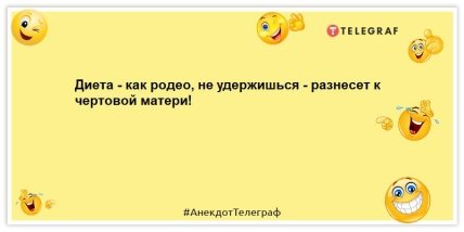 Дівчата, пам'ятайте: під час дієти сало треба їсти без хліба!  Анекдоти для тих, хто худне до літа (ФОТО) Дівчата, пам'ятайте: під час дієти сало треба їсти без хліба!  Анекдоти для тих, хто худне до літа (ФОТО)