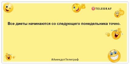 Дівчата, пам'ятайте: під час дієти сало треба їсти без хліба!  Анекдоти для тих, хто худне до літа (ФОТО) Дівчата, пам'ятайте: під час дієти сало треба їсти без хліба!  Анекдоти для тих, хто худне до літа (ФОТО)