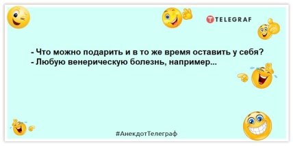 Жодний секс не зрівняється з почуттям, коли одягаєш носочки з батареї: вечірні жарти, які посміхнуться (ФОТО) Жодний секс не зрівняється з почуттям, коли одягаєш носочки з батареї: вечірні жарти, які посміхнуться (ФОТО)