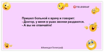 Розбавте цей вечір яскравими фарбами: анекдоти, від яких ви будете сміятися Розбавте цей вечір яскравими фарбами: анекдоти, від яких ви будете сміятися