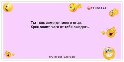 Розбавте цей вечір яскравими фарбами: анекдоти, від яких ви будете сміятися Розбавте цей вечір яскравими фарбами: анекдоти, від яких ви будете сміятися