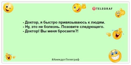 Порція "негрустина" замість сніданку: весела добірка анекдотів на ранок Порція "негрустина" замість сніданку: весела добірка анекдотів на ранок