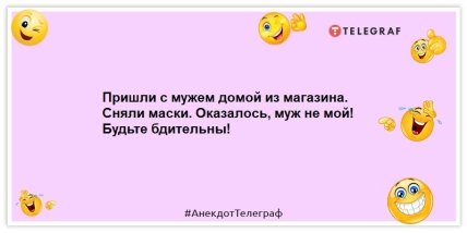 Анекдот