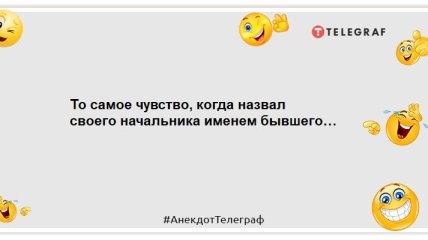У чоловіків також є почуття!  Наприклад, почуття голоду: веселі анекдоти