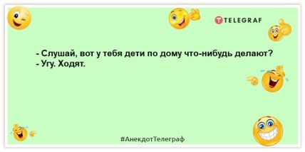 Не чекай, поки настане щастя. Настань у нього сам! Жарти, які розвеселять (ФОТО) Не чекай, поки настане щастя. Настань у нього сам! Жарти, які розвеселять (ФОТО)