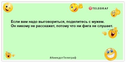 Не чекай, поки настане щастя. Настань у нього сам! Жарти, які розвеселять (ФОТО) Не чекай, поки настане щастя. Настань у нього сам! Жарти, які розвеселять (ФОТО)