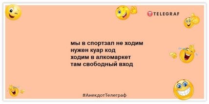 Анекдот