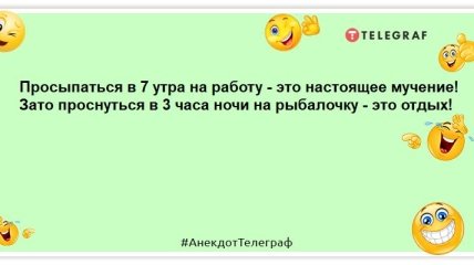 Социологи выяснили, что 98% людей, говорящих "Доброе утро!", лгут: утренние анекдоты