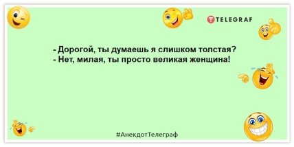 Я не проти іронії, але фраза "Доброго ранку" - це перебір: жарти, які не залишать у поганому настрої Я не проти іронії, але фраза "Доброго ранку" - це перебір: жарти, які не залишать у поганому настрої