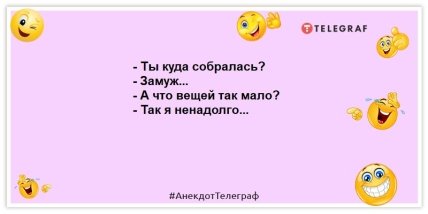 Чоловікам не зрозуміти, яке це щастя — влізти в минулорічну сукню!  Анекдоти, які розсмішать (ФОТО) Чоловікам не зрозуміти, яке це щастя — влізти в минулорічну сукню!  Анекдоти, які розсмішать (ФОТО)