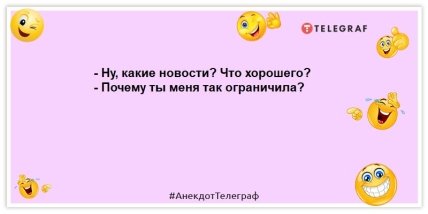 Чоловікам не зрозуміти, яке це щастя — влізти в минулорічну сукню!  Анекдоти, які розсмішать (ФОТО) Чоловікам не зрозуміти, яке це щастя — влізти в минулорічну сукню!  Анекдоти, які розсмішать (ФОТО)