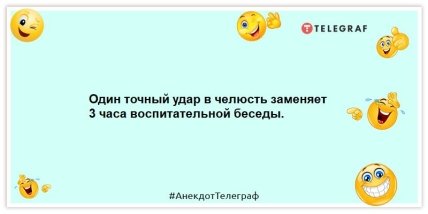 Анекдот
