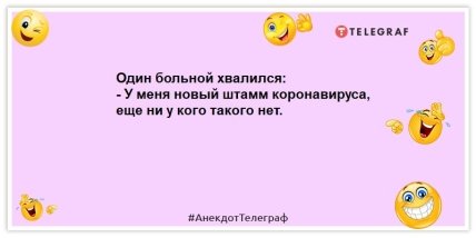 Смієшся: найкращі анекдоти на ранок, які піднімуть настрій Смієшся: найкращі анекдоти на ранок, які піднімуть настрій