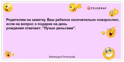 Смієшся: найкращі анекдоти на ранок, які піднімуть настрій Смієшся: найкращі анекдоти на ранок, які піднімуть настрій
