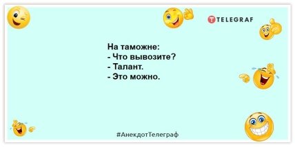 Видалили із друзів?  Холоп зрозумів сам, що не вартий дружби з царем!  Гуморні анекдоти на вечір (ФОТО) Видалили із друзів?  Холоп зрозумів сам, що не вартий дружби з царем!  Гуморні анекдоти на вечір (ФОТО)