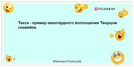 Видалили із друзів?  Холоп зрозумів сам, що не вартий дружби з царем!  Гуморні анекдоти на вечір (ФОТО) Видалили із друзів?  Холоп зрозумів сам, що не вартий дружби з царем!  Гуморні анекдоти на вечір (ФОТО)