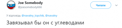 «Человек голодает»: Навального подняли на смех из-за фото в соцсети