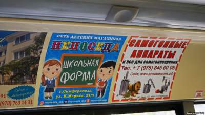 Пиарщики от Бога: в аннексированном Крыму рекламируют самогонные аппараты