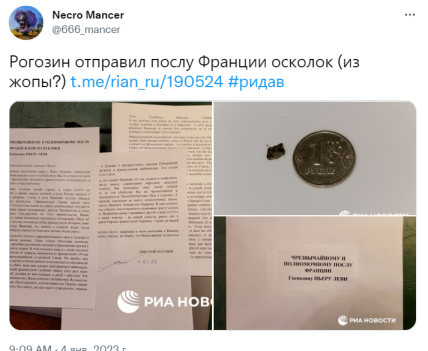 Раненый рогозин передал Макрону осколок \"с хребта\": сеть взорвалась шутками (ФОТО) Раненый рогозин передал Макрону осколок \"с хребта\": сеть взорвалась шутками (ФОТО)