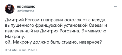 Раненый рогозин передал Макрону осколок \"с хребта\": сеть взорвалась шутками (ФОТО) Раненый рогозин передал Макрону осколок \"с хребта\": сеть взорвалась шутками (ФОТО)