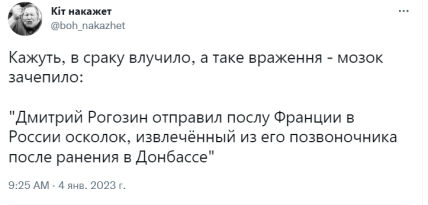 Раненый рогозин передал Макрону осколок \"с хребта\": сеть взорвалась шутками (ФОТО) Раненый рогозин передал Макрону осколок \"с хребта\": сеть взорвалась шутками (ФОТО)