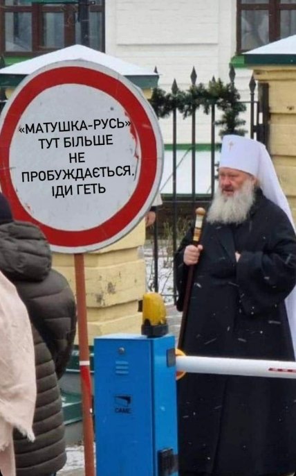 \"Не хочу ехать, так все душевно\": в сети подняли на смех митрополита УПЦ МП Павла под Лаврой (ФОТО) \"Не хочу ехать, так все душевно\": в сети подняли на смех митрополита УПЦ МП Павла под Лаврой (ФОТО)