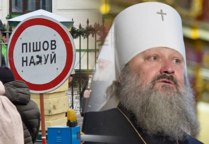 \"Не хочу ехать, так все душевно\": в сети подняли на смех митрополита УПЦ МП Павла под Лаврой (ФОТО) \"Не хочу ехать, так все душевно\": в сети подняли на смех митрополита УПЦ МП Павла под Лаврой (ФОТО)