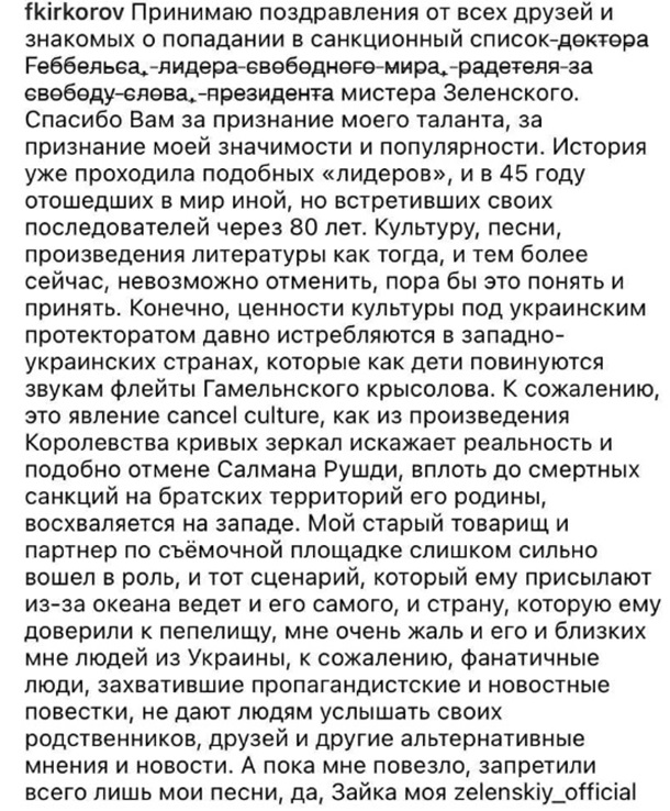 Киркоров обратился к Зеленскому на фоне введения санкций СНБО (ФОТО) Киркоров обратился к Зеленскому на фоне введения санкций СНБО (ФОТО)