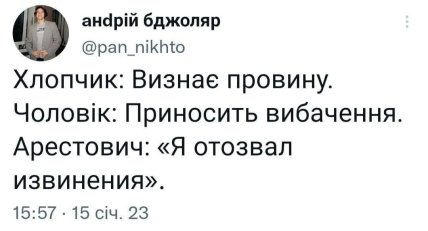 \"На две-три недели?\": сеть накрыло волной мем после освобождения Арестовича (ФОТО) \"На две-три недели?\": сеть накрыло волной мем после освобождения Арестовича (ФОТО)