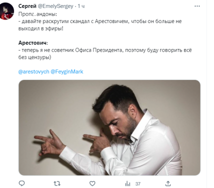 соцсети, Арестович, мем