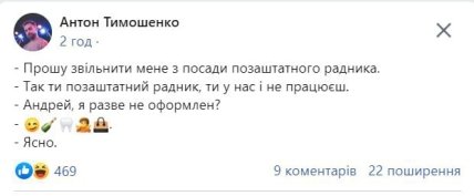 соцсети, Арестович, мем