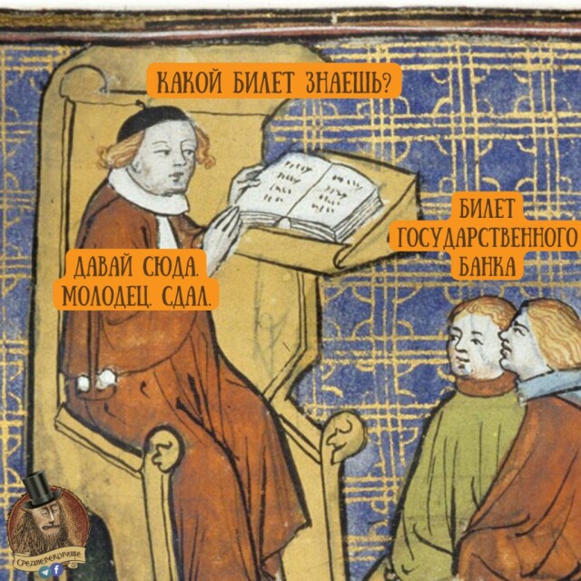 В сети поделились средневековыми приколами