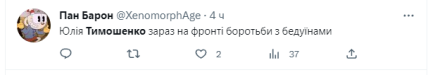 Тимошенко после отдыха в Дубае стала героиней фотолягушек: лучшее из сети (ФОТО) Тимошенко после отдыха в Дубае стала героиней фотолягушек: лучшее из сети (ФОТО)