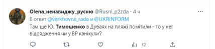 Тимошенко после отдыха в Дубае стала героиней фотолягушек: лучшее из сети (ФОТО) Тимошенко после отдыха в Дубае стала героиней фотолягушек: лучшее из сети (ФОТО)