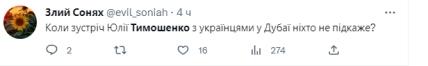 Тимошенко после отдыха в Дубае стала героиней фотолягушек: лучшее из сети (ФОТО) Тимошенко после отдыха в Дубае стала героиней фотолягушек: лучшее из сети (ФОТО)