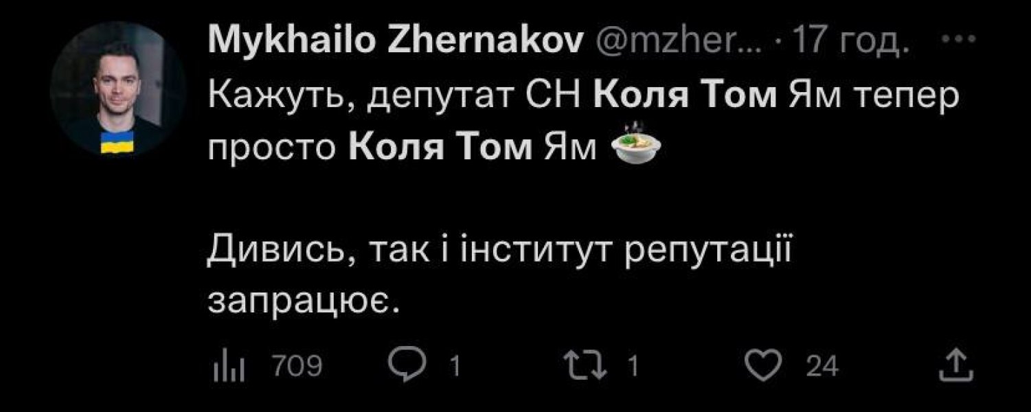 \"Таиландский фронт\". В сети шутят о скандале с Николаем Тищенко (ФОТО)