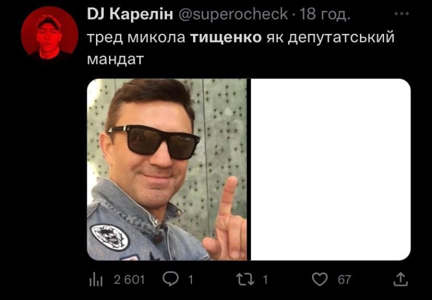 \"Таиландский фронт\". В сети шутят о скандале с Николаем Тищенко (ФОТО)