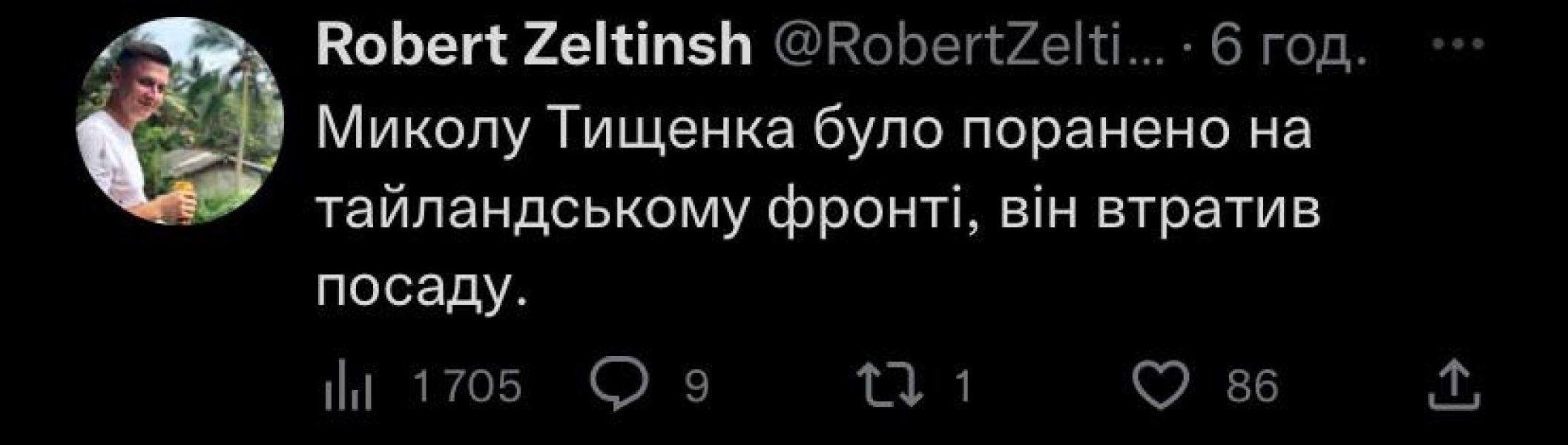 \"Таиландский фронт\". В сети шутят о скандале с Николаем Тищенко (ФОТО)