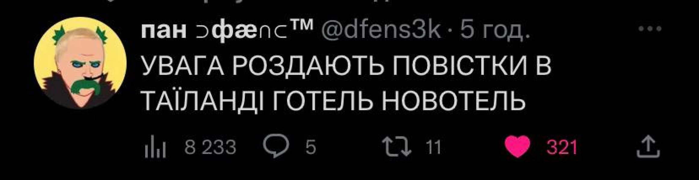 \"Таиландский фронт\". В сети шутят о скандале с Николаем Тищенко (ФОТО)