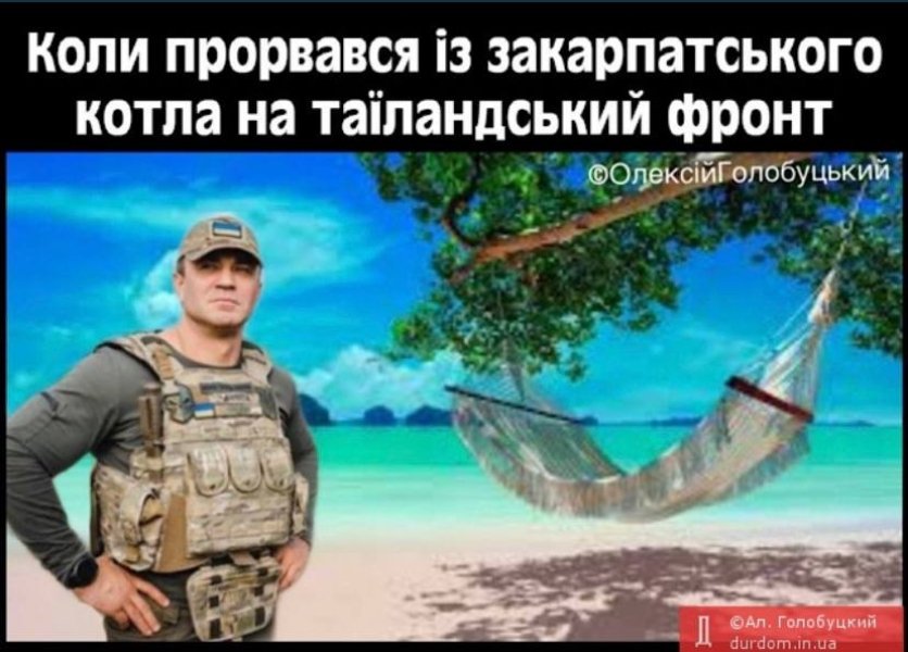 \"Таиландский фронт\". В сети шутят о скандале с Николаем Тищенко (ФОТО)