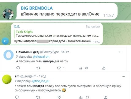 Скріншот коментарів