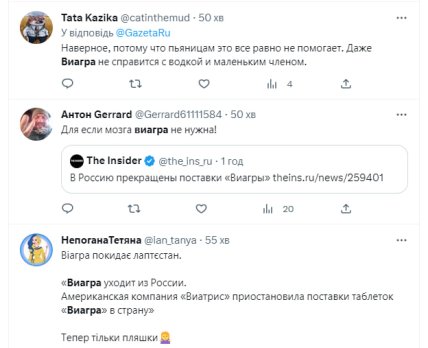 Скріншот коментарів