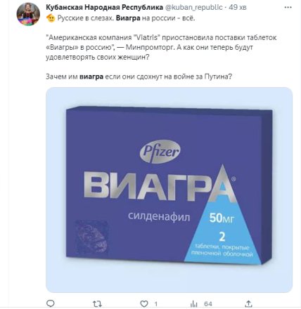 Скріншот коментарів