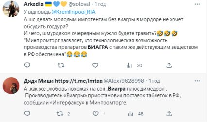 Скріншот коментарів