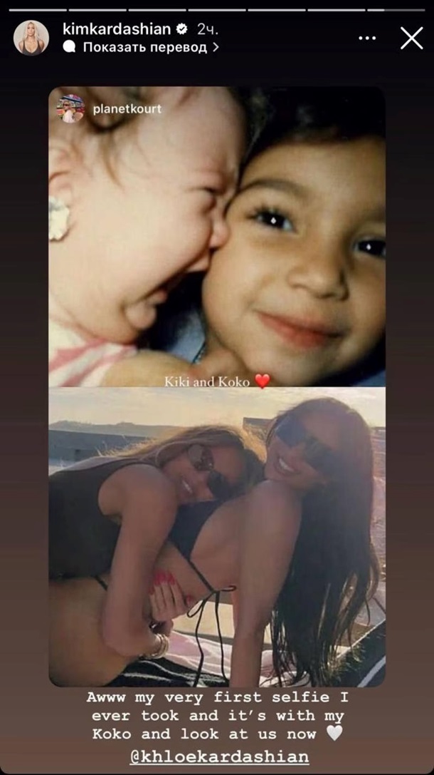 Кім Кардаш'ян показала, як виглядала у дитинстві (ФОТО) Кім Кардаш'ян показала, як виглядала у дитинстві (ФОТО)