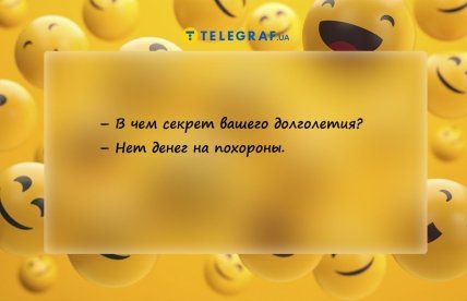 анекдот о деньгах и похоронах