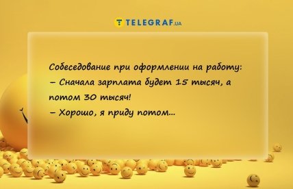 анекдот о зарплате